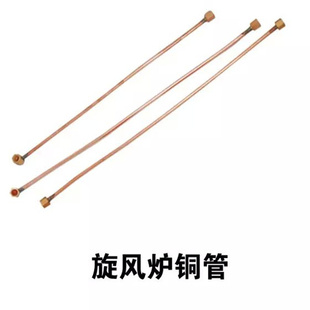 实利燃气旋风炉/中压炉/炒炉中压猛火炉烟斗型两头活动管接头铜管