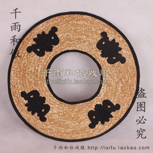 渔翁帽戏剧表演姜子牙帽渔夫帽草帽圈豆腐郎草帽戏曲用品盔帽