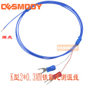 露点式 焊点热电偶 探头BGA温度测试线 0.3 K型蓝色铁氟龙测温线2