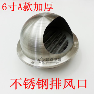 150MM厚不锈钢外墙风管排风罩油烟机管道止回阀换气通风盖排气罩