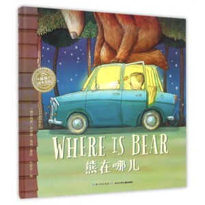熊在哪儿 中英双语精装海豚绘本花园幼儿英语早教有声读物儿童英文启蒙图画故事书幼儿园宝宝阅读硬壳0-1-2-3-4-5-6岁