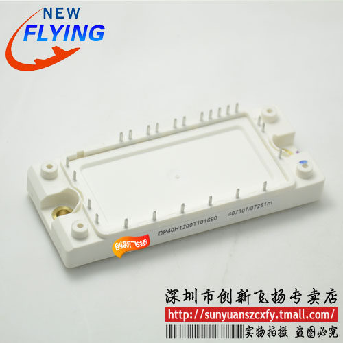 DP40H1200T101690 IGBT功率模块 DP40H1200T101679 全新现货