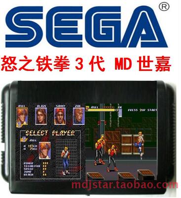 怒之铁拳3代赤手神拳格斗游戏卡