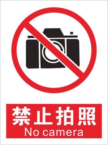 标牌定做，内容自定，多种材料选择，，量大从优，特性：自带背胶，表面复膜，防水可擦，可粘贴于室内无尘干燥光滑表面。撕掉底膜，即可粘贴。其它材质有户外防晒型PP背胶贴纸、PVC雪弗板、铝板、铝塑板、亚克力等，厂家直销，质量好，价格低！ 批量生产， 欢迎各位亲的咨询 如有疑问 急电 18306293142