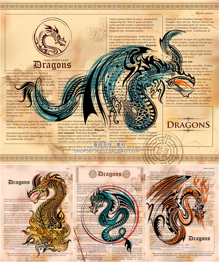 a0329矢量欧洲中世纪风格龙复古泛黄书本纸张插图背景 ai设计素材