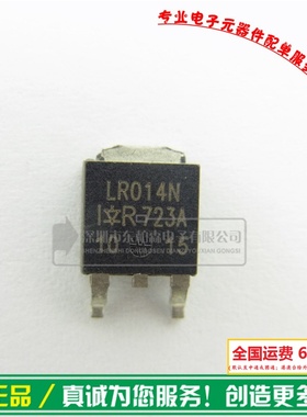IRLR014N LR014N 贴片场效应管TO252-2功率MOS管 全新