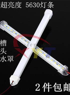 新品12v鱼缸灯LED硬灯条5630铝灯管夜市地摊灯箱柜台灯带035铝槽