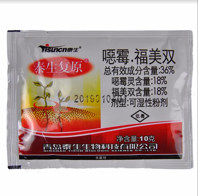 tisuncn/泰生复原36%噁霉·福美双立枯病杀菌剂生物恶霉灵