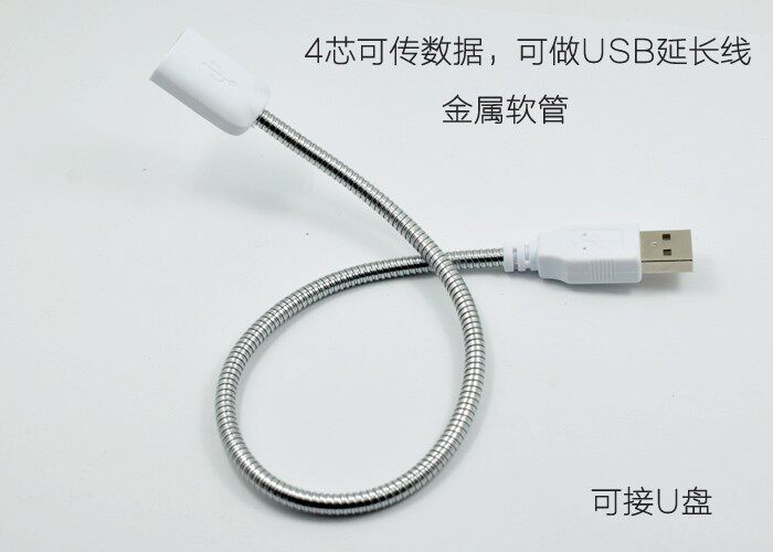 Lampe USB - Ref 378850 Image 1