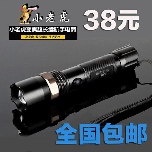 小老虎S803旋转变焦充电LED户外探照 强光手电筒家用防水包邮