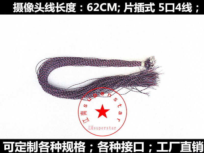 笔记本电脑内置摄像头线连接线大口小口 5PIN 6PIN 端子线 片插线