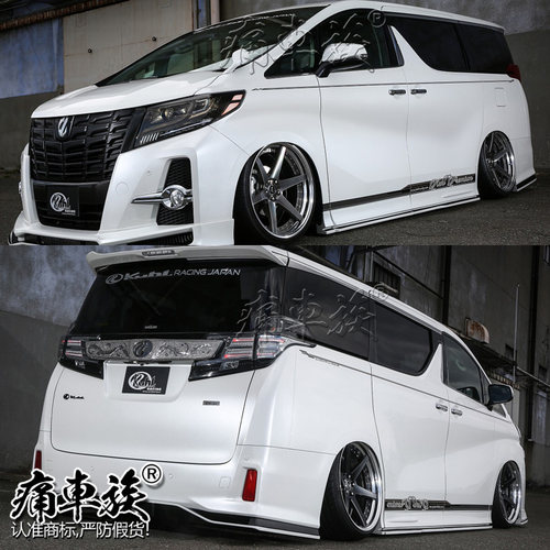 威尔法埃尔法Vellfire车贴拉花 装饰改装腰线贴纸 新奥德赛 贵士