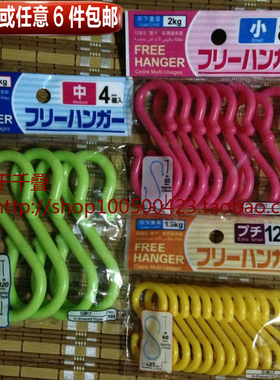 日本KM827/KM800/KM801 S型便利多用挂钩衣架连勾S钩无痕