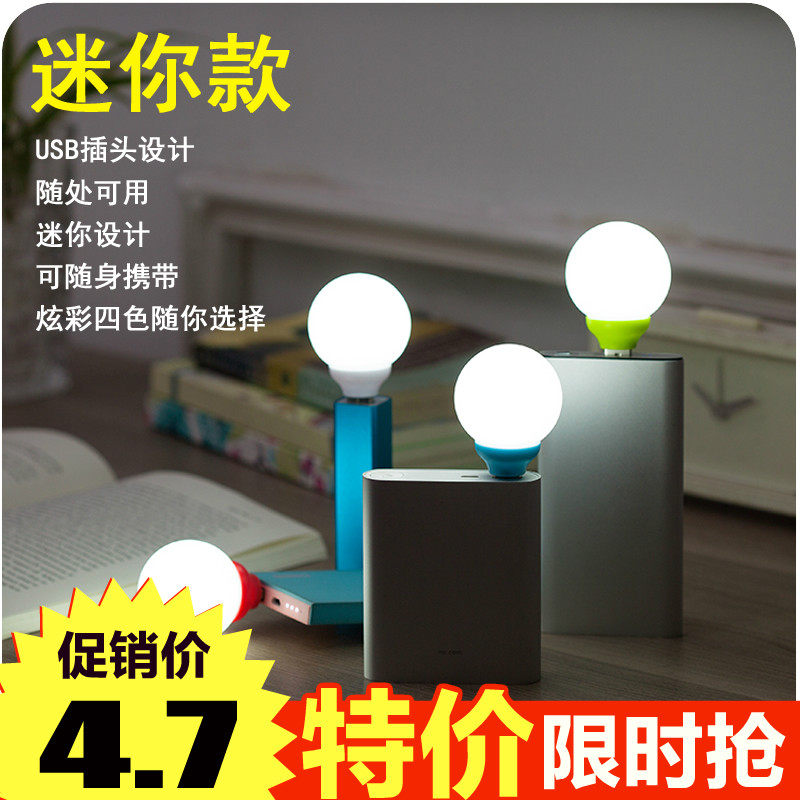 Lampe USB - Ref 377029 Image 1