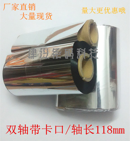 东芝TEC B-462 B-452HS B-SA4TP B-SA4TM条码机专用蜡基碳带 - 封面