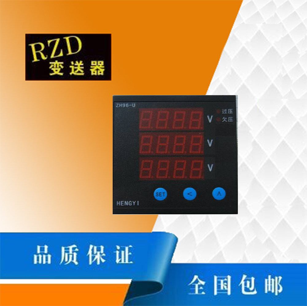三相智能电压表电流组合多功能数显表频率温度传感器功率检测模块