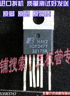 原装进口拆机原字 TOP247Y TOP247YN TO-220直插/现货测好
