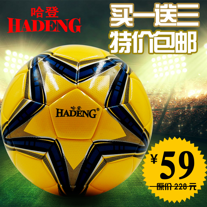 Ballon de football - Ref 5602 Image 1