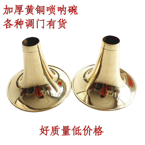 黄铜碗唢呐碗喇叭碗演奏级加厚