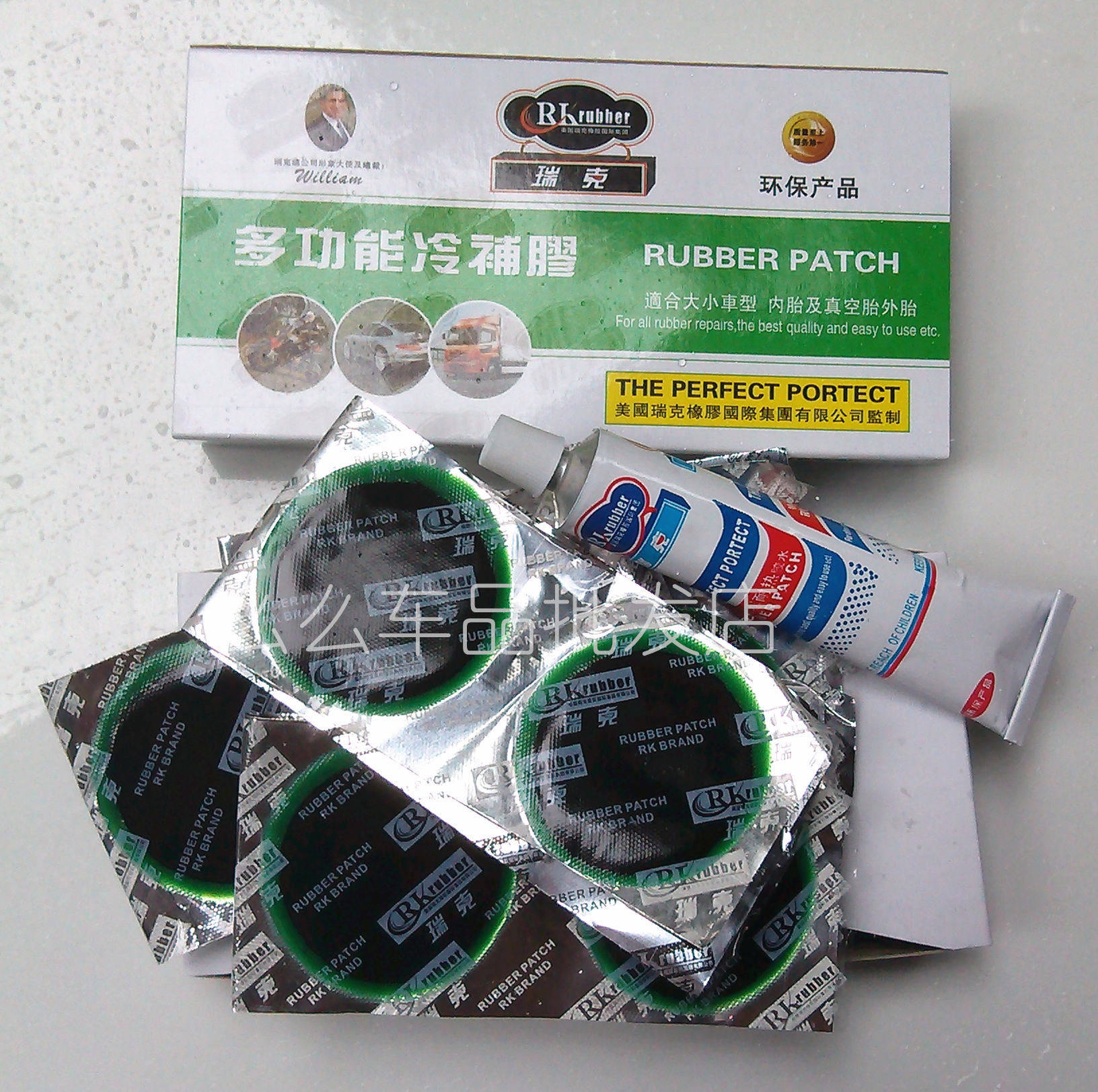 Kit de réparation vélo - Ref 2314317 Image 1