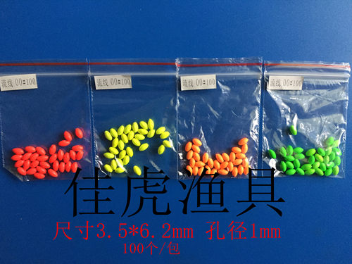 diy鱼漂渔具醒目豆特价