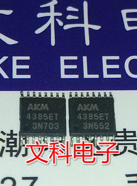 拆机贴片 AK4385ET 可直拍 TSSOP-16封装 AK4385VT 包上机