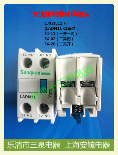 CJX2辅助触头三泉电器 F4-11 （LA1-DN11)一开一闭