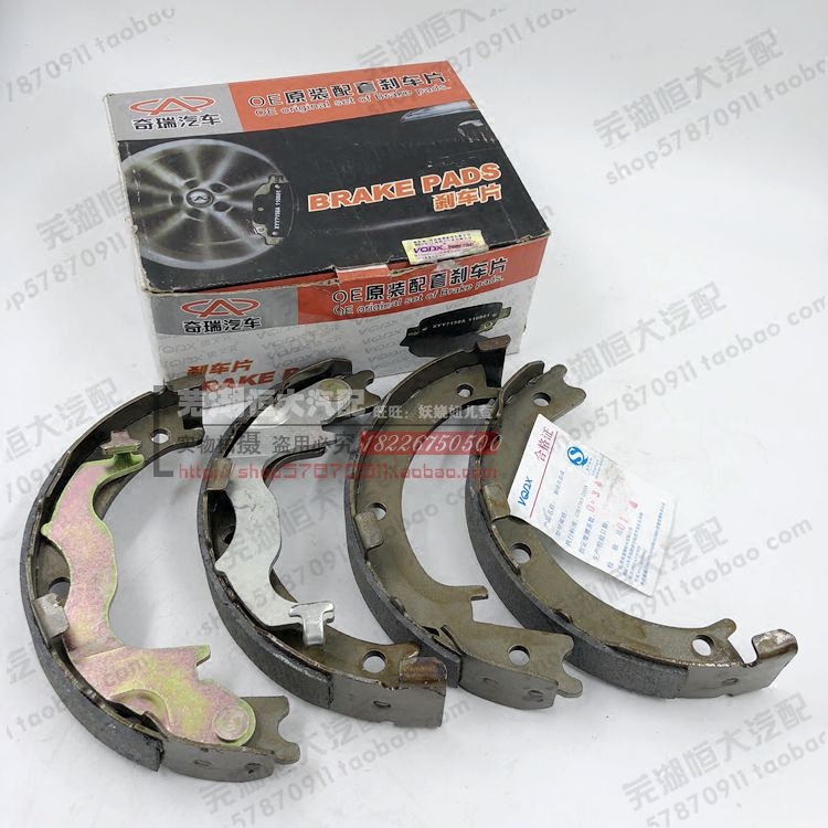 手刹片制动蹄图致思瑞虎V5E3A3A5