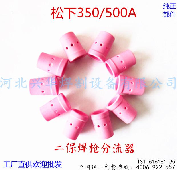 气保焊枪350A500A24KD36KD分流器