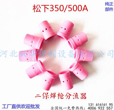 气保焊枪350A500A24KD36KD分流器