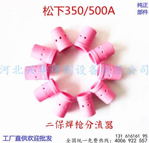 气保焊枪350A500A24KD36KD分流器