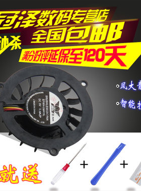 适用于 神舟Hasee Q320R Q320Y Q330R Q300C Q300T M351S风扇天运 W740S W735S W130S W150S W735 W740