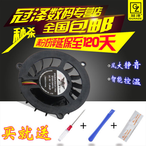 适用于 神舟Hasee Q320R Q320Y Q330R Q300C Q300T M351S风扇天运 W740S W735S W130S W150S W735 W740