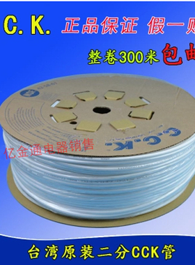 2分3分台湾CCK管原装PE管机净水机管线机纯水机专用耗材配件