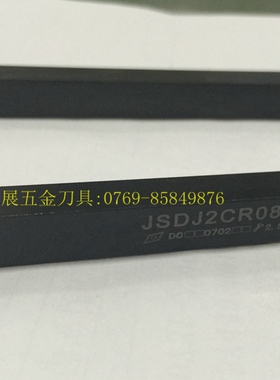 自动车床/走心机用8*8前扫无偏头数控车刀杆/JSDJ2CR0808H07