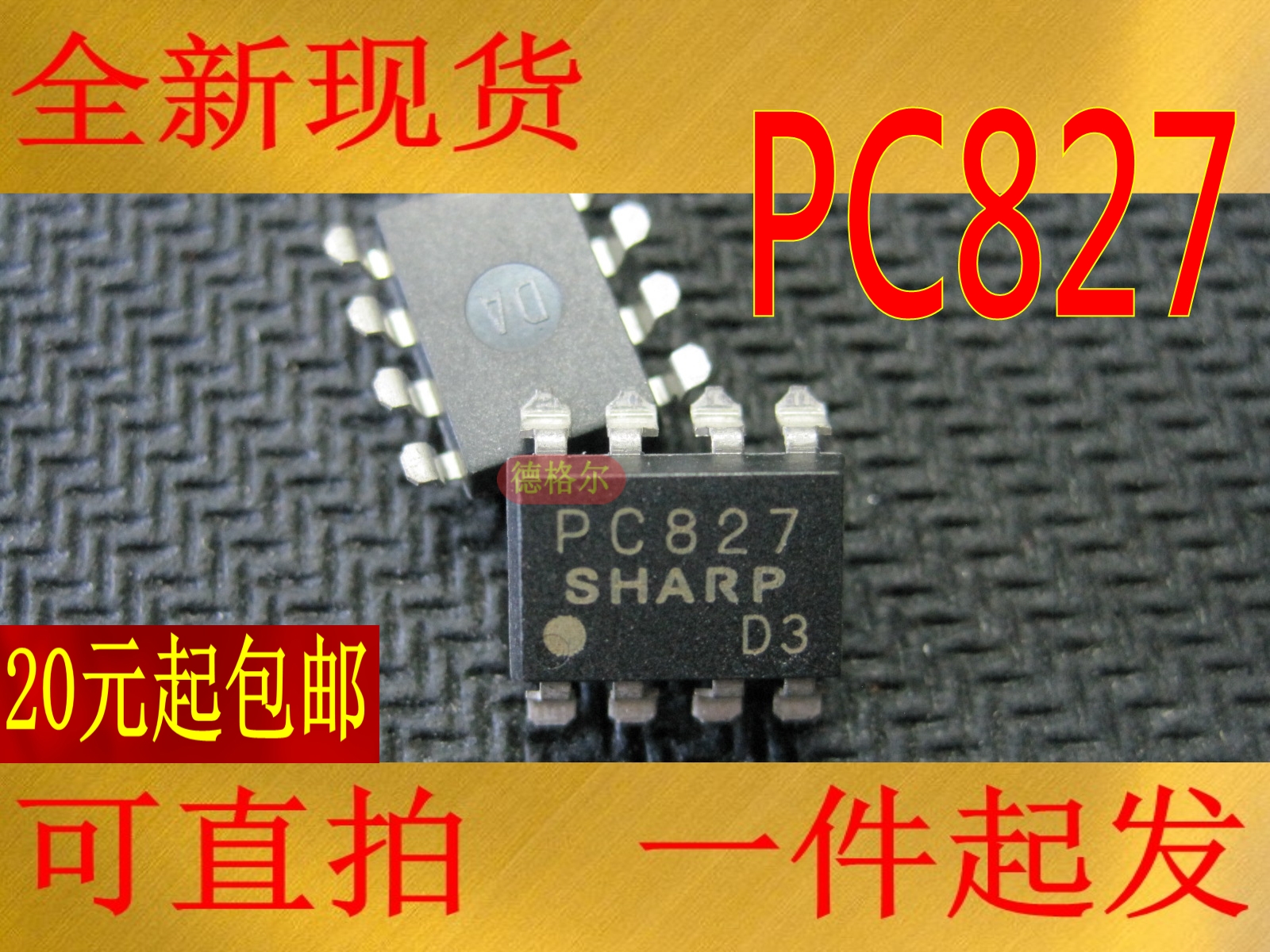 光耦 PC827 SOP8 高密度安装型光电耦合器.实物拍照集成电路