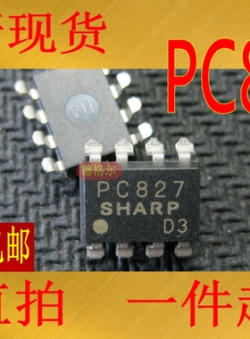 光耦 PC827 SOP8 高密度安装型光电耦合器.实物拍照集成电路