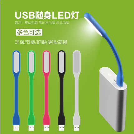 Lampe USB - Ref 381289 Image 1