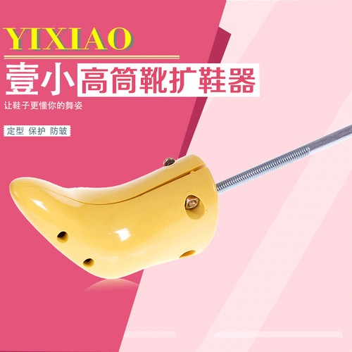 包邮长靴扩鞋器撑鞋器靴撑靴子