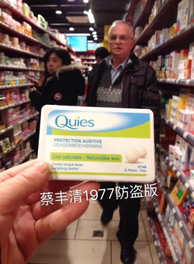 法国 Quies蜡丸专业降噪隔音耳塞防噪音男女士睡觉睡眠用8~12副装