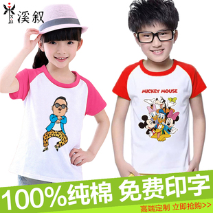 儿童t恤定制短袖纯棉diy小学生幼儿园班服印logo定做亲子装文化衫