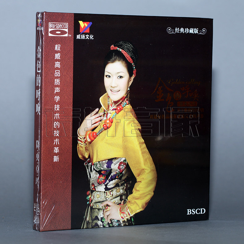 发烧音乐碟片 降央卓玛 金色的呼唤 蓝光 BSCD 1CD