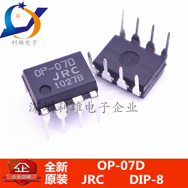 现货 OP-07D  直插 DIP-8  全新原装