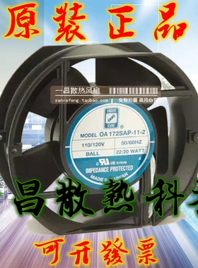 OA172SAPL-11-1TB Orion AC交流散热风扇 115VAC 28W 原装正品