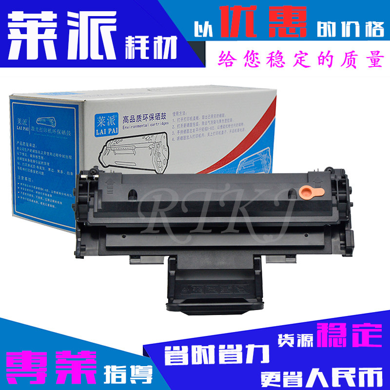 莱派易加粉D4725A硒鼓适用三星4021S/4321HS/NS/4521HS/NS/4725FN