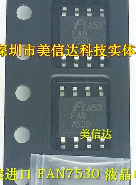 FAN7530 FAN7530MX 全新原装进口 液晶电源管理芯片 SOP-8贴片8脚