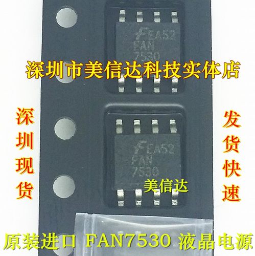 全新原装进口液晶电源芯片贴片