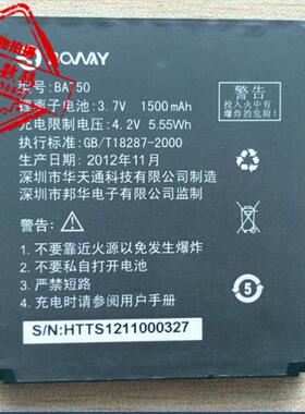 包邮 邦华 TD300 V3 V5 I3 BA750 手机电池 电板