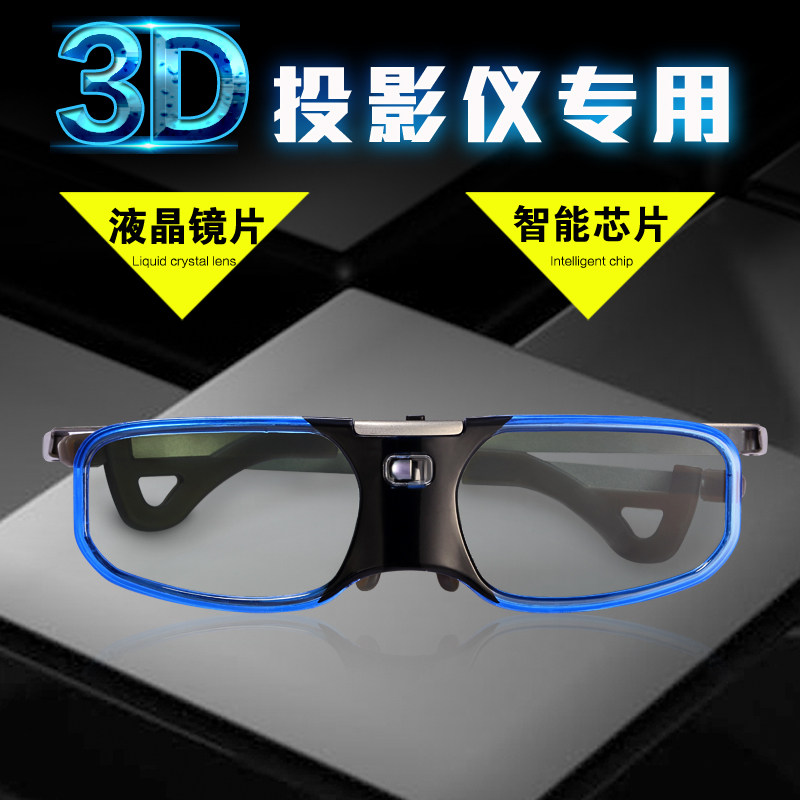 Lunettes 3D REEDOON - Ref 1238173 Image 1