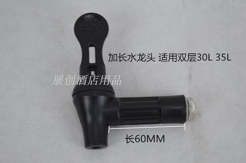 美莱特/神州红双喜/坂田/电热开水桶配件水龙头总成 开水桶龙头